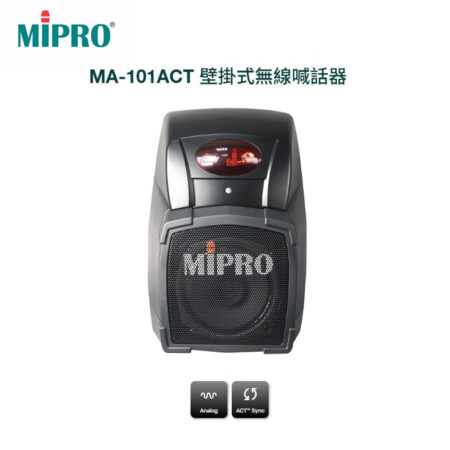 MA-101ACT 壁掛式無線喊話器